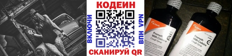 Кодеин Purple Drank  Карабулак 